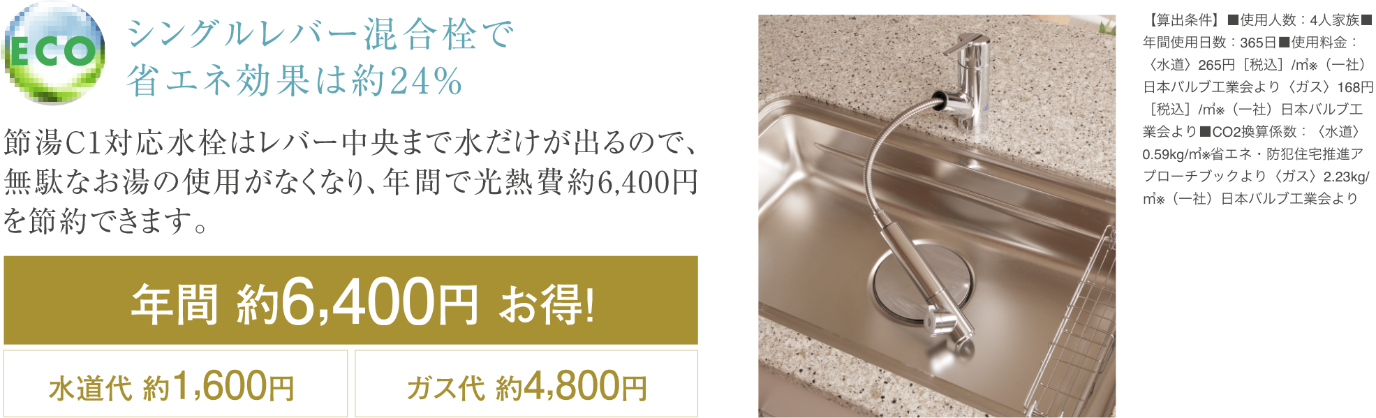 シングルレバー混合栓