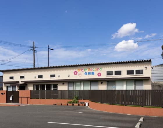 ゆたかSecond保育園