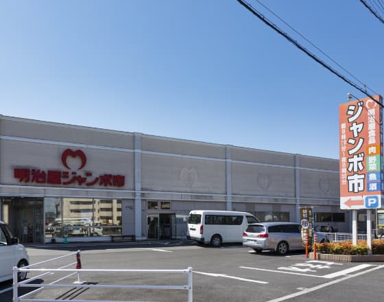 明治屋ジャンボ市